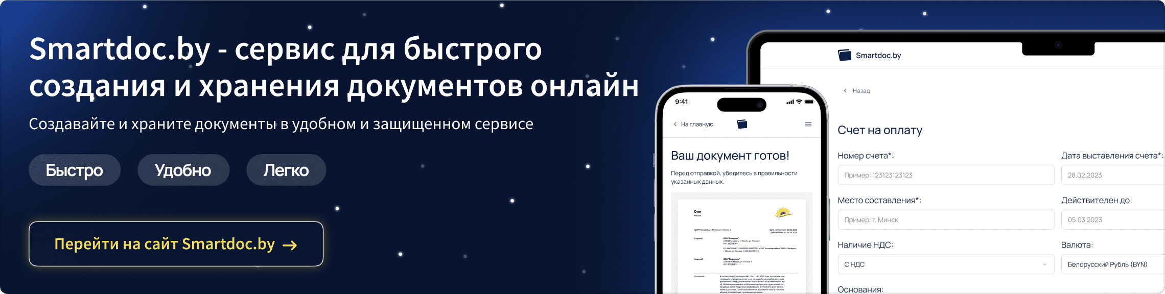 Рекламный баннер